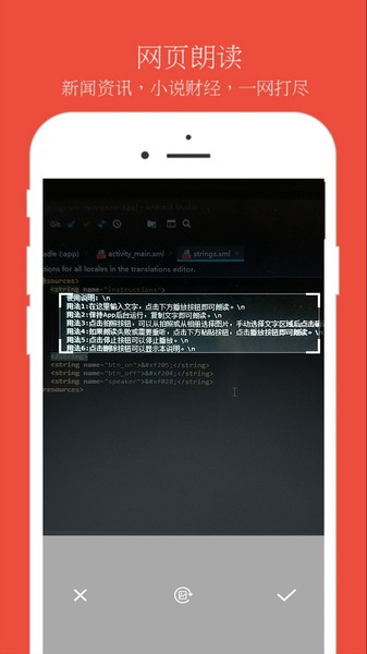 文本朗读器软件