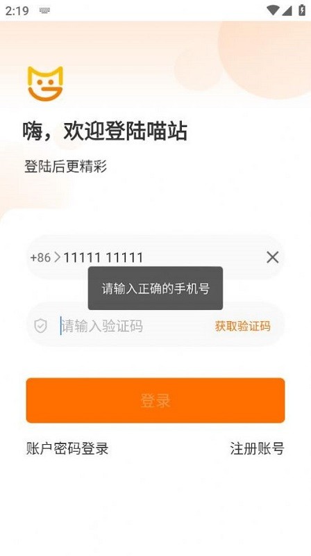 申通喵站app