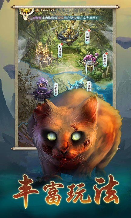 山海经吞噬进化手机版