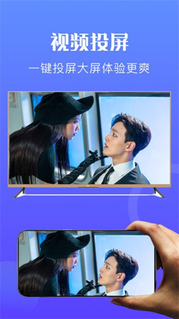 手机无线投屏神器客户端