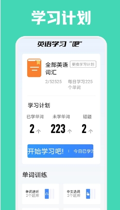 蚂蚁英语app官方版