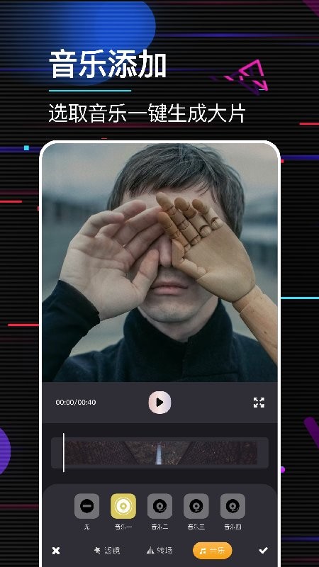 动感相册制作最新版