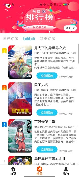番茄动漫app正版