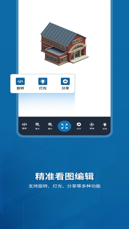 Sketchup看图软件