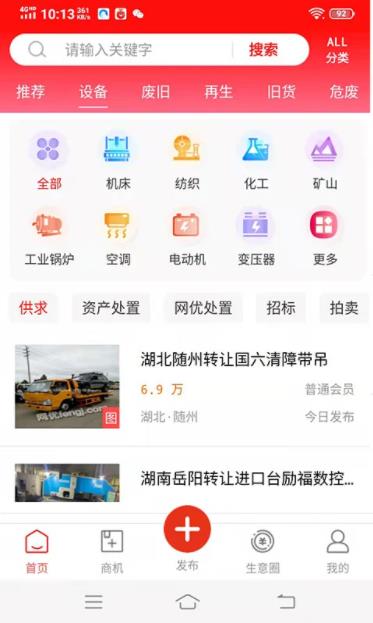 网优二手网