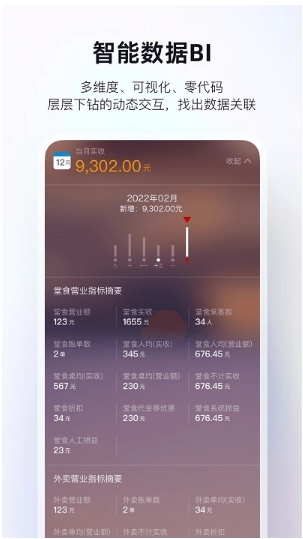 二维火掌柜app