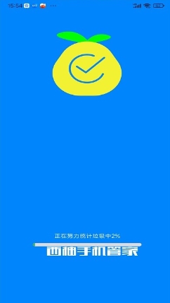 西柚手机管家app