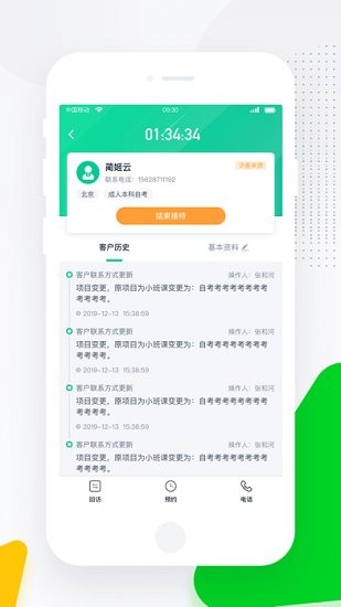 螳螂营销云系统