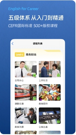 通途英语最新版
