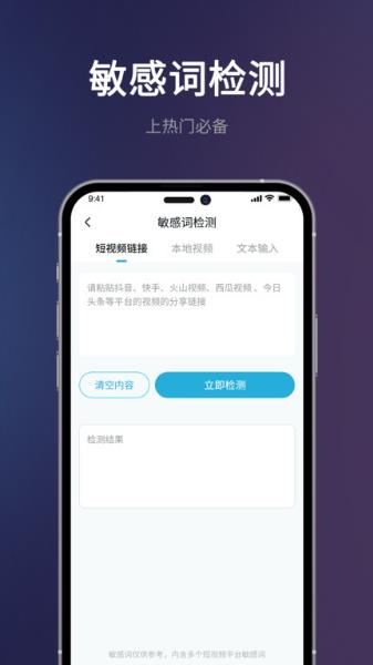 短视频一键搬运软件