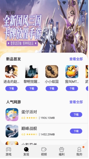 三星游戏中心app最新版本