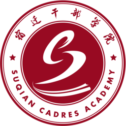 宿迁干部学习学院手机版