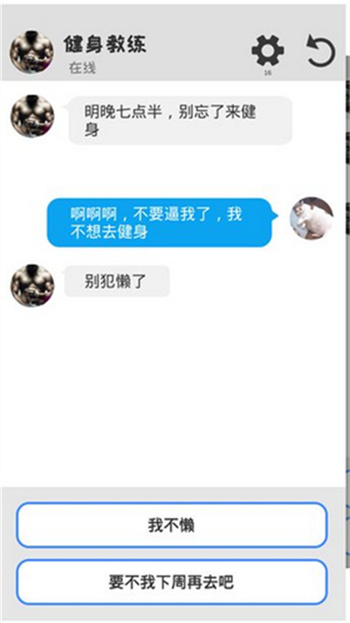 微信自动聊天模拟器