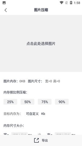 格式化工厂手机版