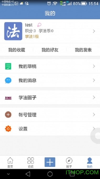 学法网手机app