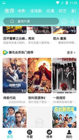 二八影院免费版