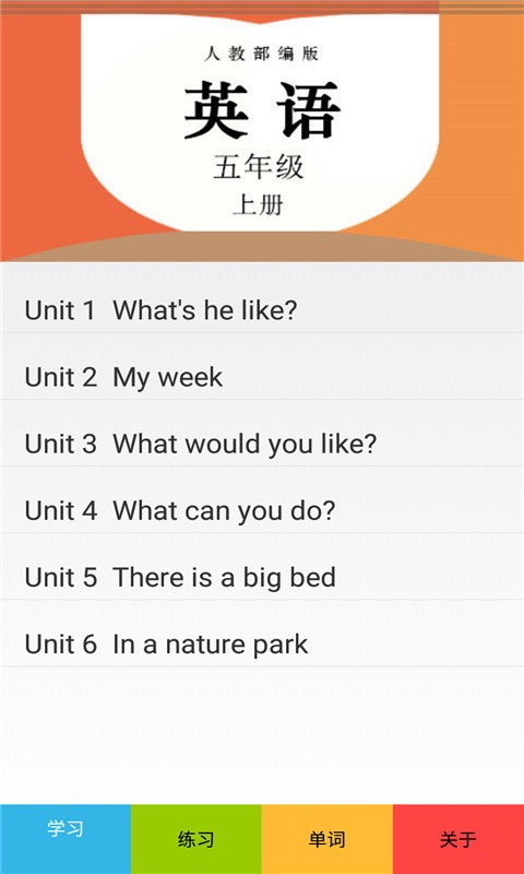 五年级英语上册人教版电子书