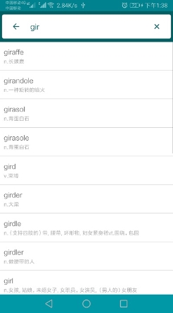 英语翻译官软件