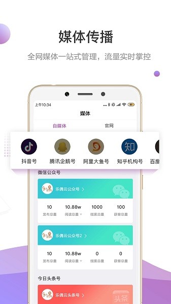 官微中心最新版