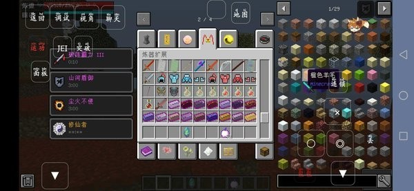 我的世界畸变修仙100天整合包