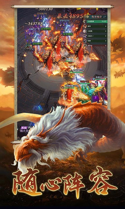 山海经吞噬进化手机版