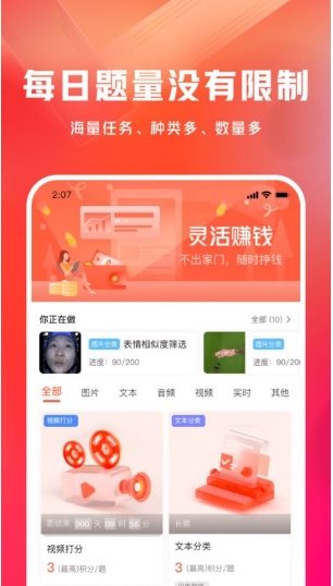 网易有灵众包官方版