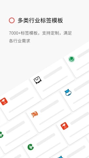 精臣b11打印app(精臣云打印)