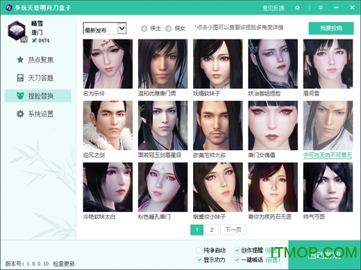 多玩天涯明月刀盒子