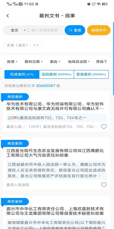 把手案例免费版