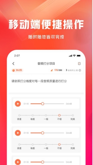 网易有灵众包官方版