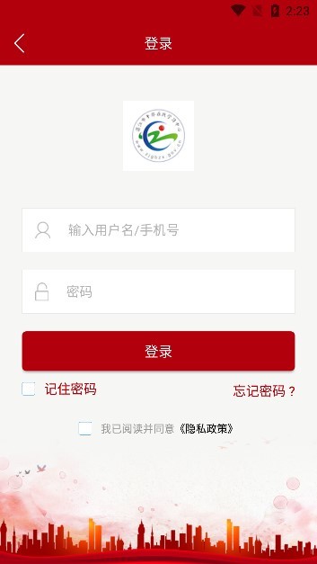 湛江市干部在线中心手机版