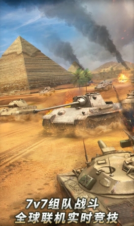 坦克争锋