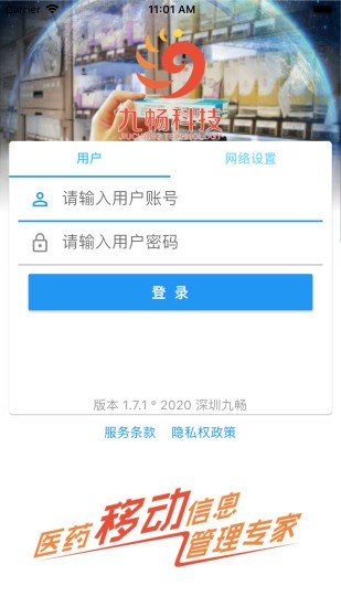 店掌柜V2手机版