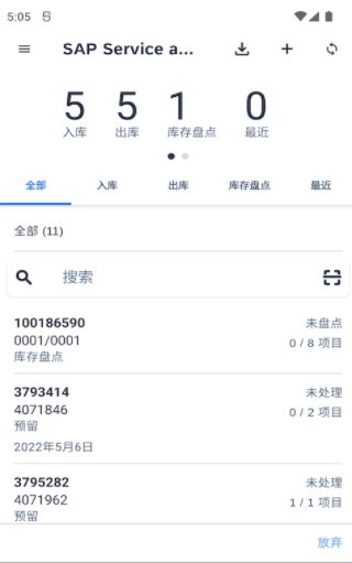 sapassetmanager手机版