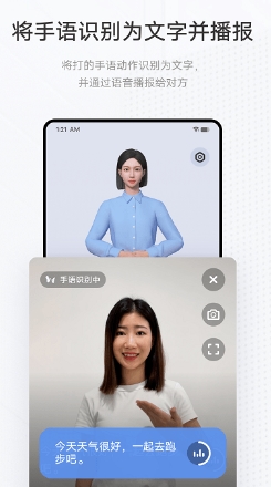 手语翻译官app最新版