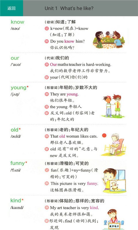 五年级英语上册人教版电子书