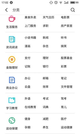 魅族手机应用商店独立版