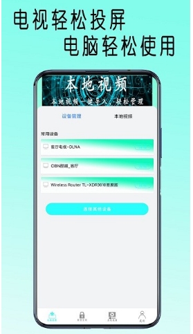 快吧播放器软件