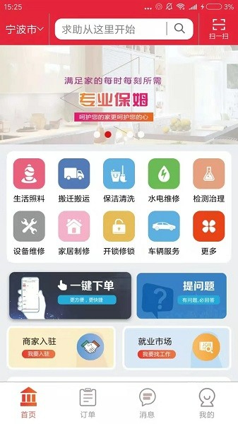 宁波81890求助服务中心