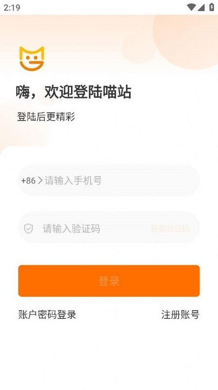 申通喵站app