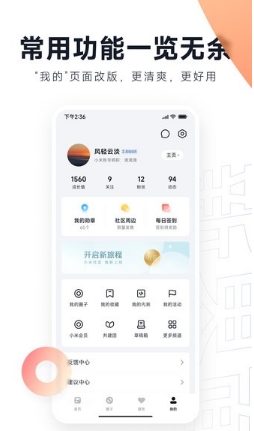小米社区官方版