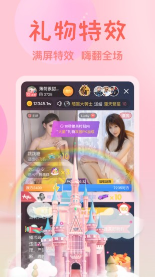 艾可直播app