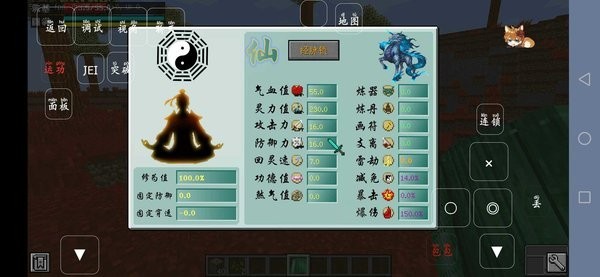 我的世界畸变修仙100天整合包