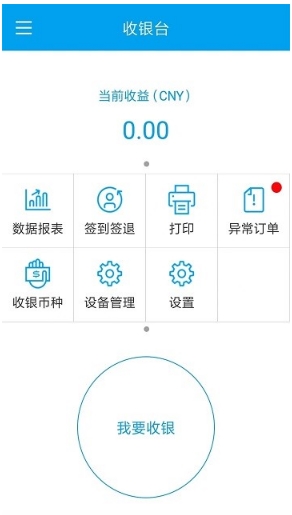 晋享e付运营平台