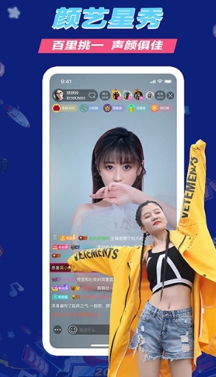 艺气山直播官方版