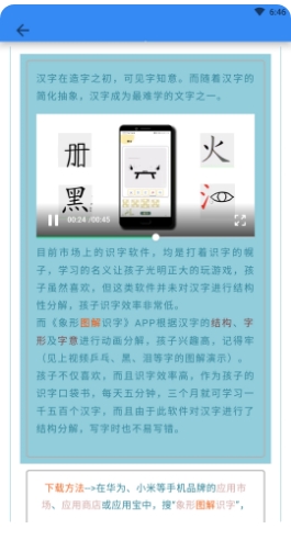 象形字典在线查字