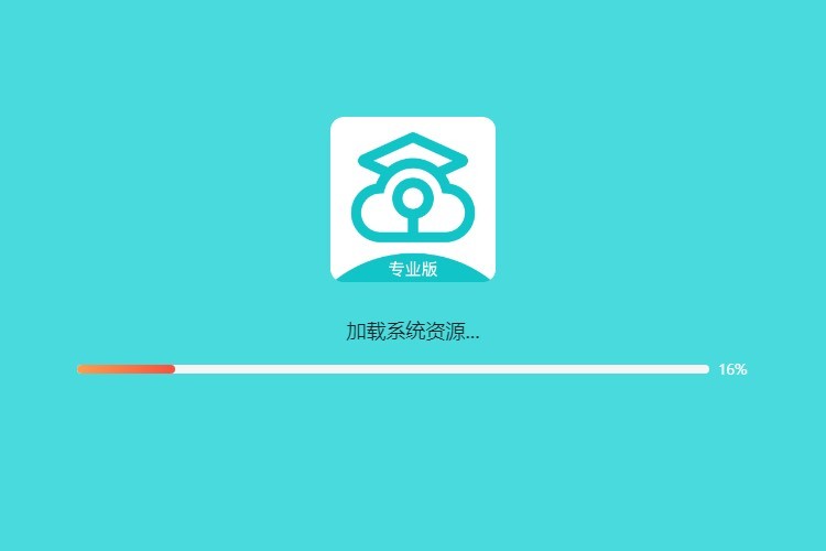 中国移动云考场电脑版