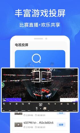 一键手机投屏软件