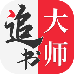 金鸿追书大师app官方版