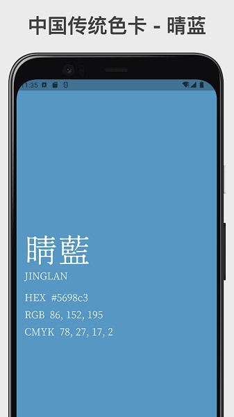 中国传统颜色大全
